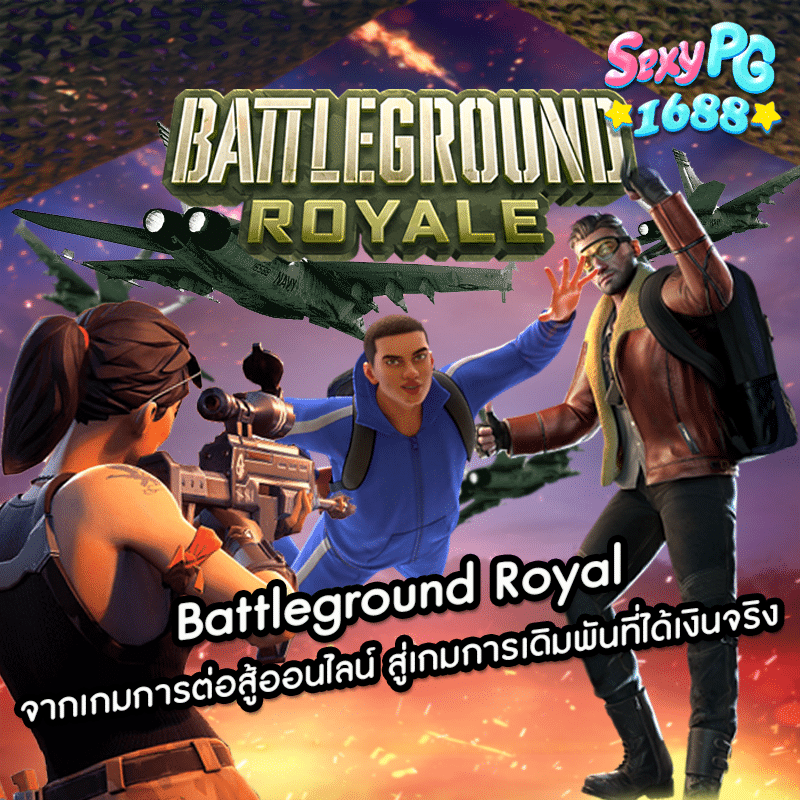 Battleground Royal
