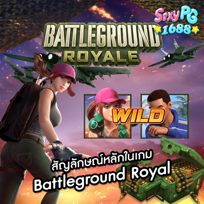 Battleground Royal