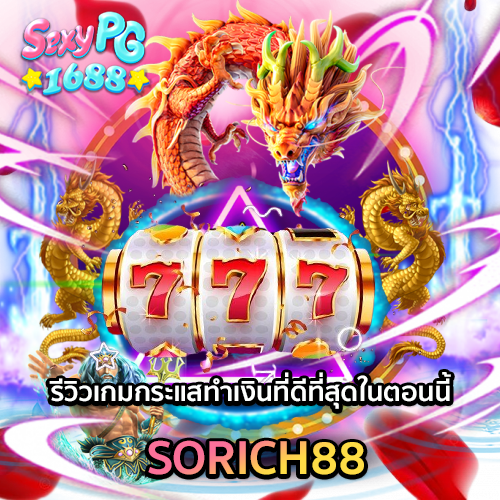 SORICH88