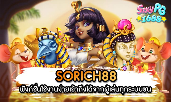SORICH88