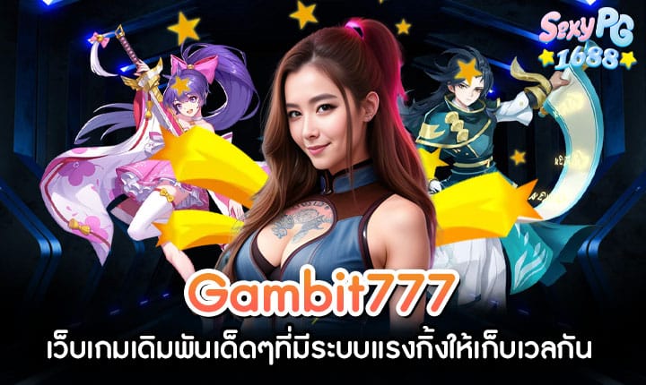 gambit777