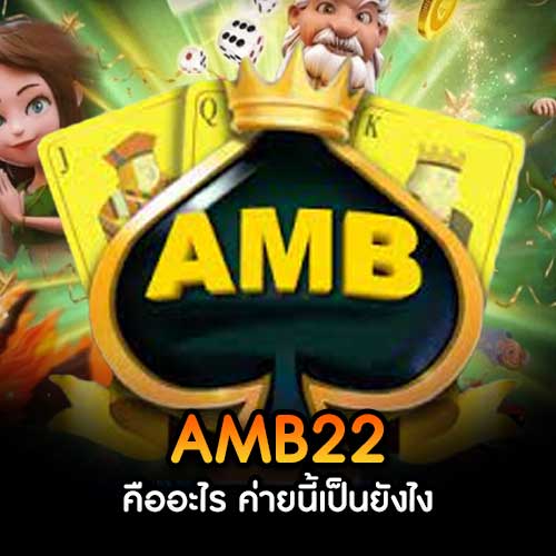AMB22