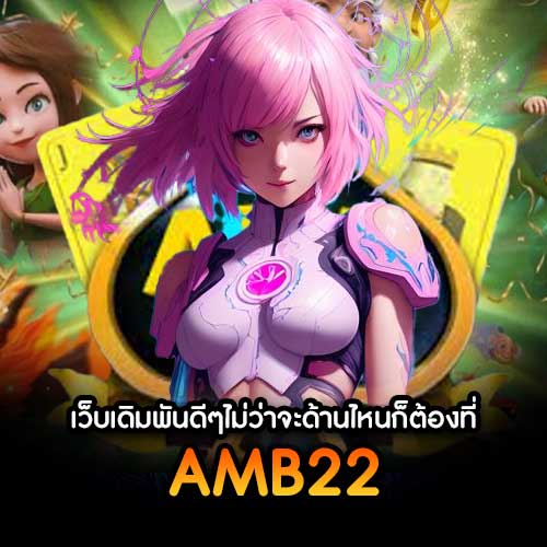 AMB22